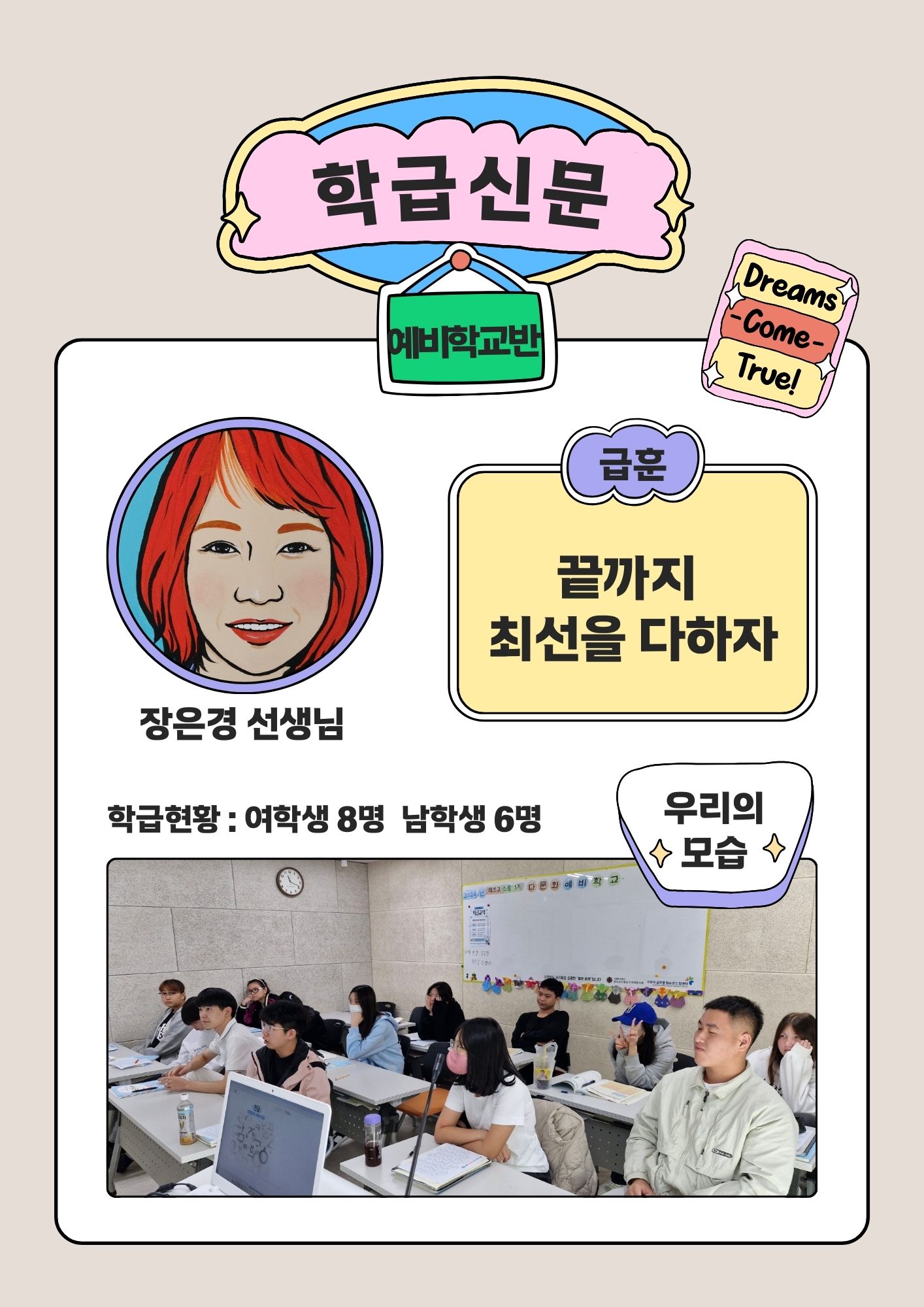 예비학교 학급신문 및 할로윈 활동 이미지 4